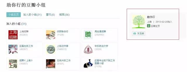 没流量?没预算?快速把握有效的“0”本钱豆瓣推广要领