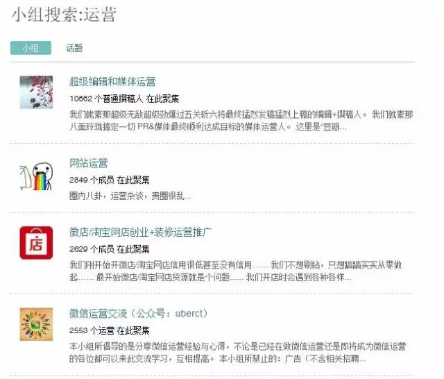 没流量?没预算?快速把握有效的“0”本钱豆瓣推广要领