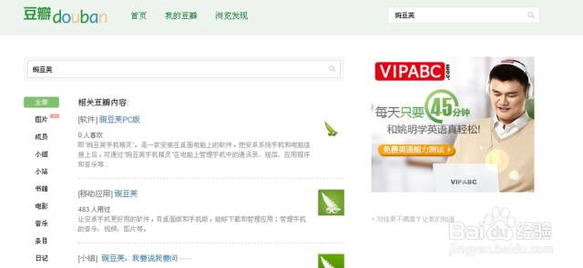 没流量?没预算?快速把握有效的“0”本钱豆瓣推广要领