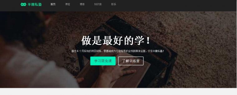 网络推广进修网站 网络推广进修网站