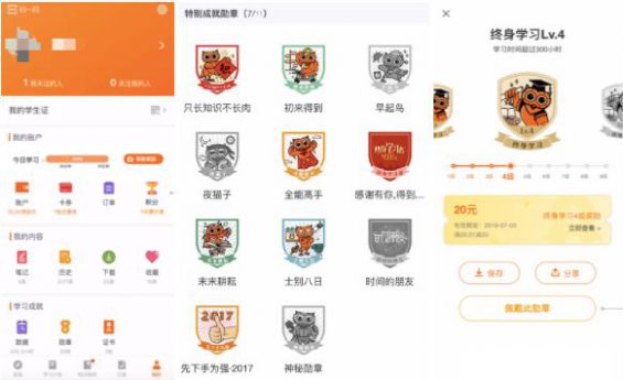 534 一套模型，三个步调，深扒教诲类APP裂变增长的奥机要