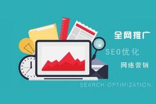 网站推广：如果何让你的网站赢在起跑线上