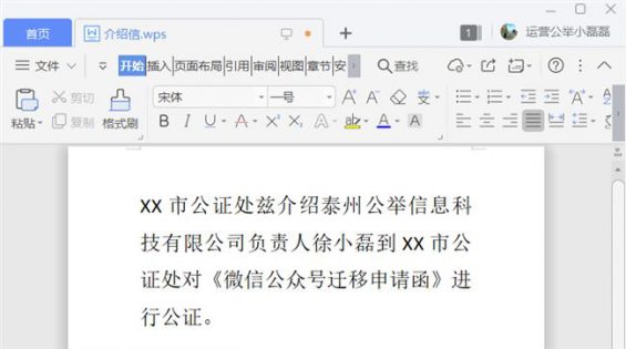 微信民众号迁移流程你造吗?这些事要记取! 129 微信民众号迁移流程你造吗?这些事要记取!