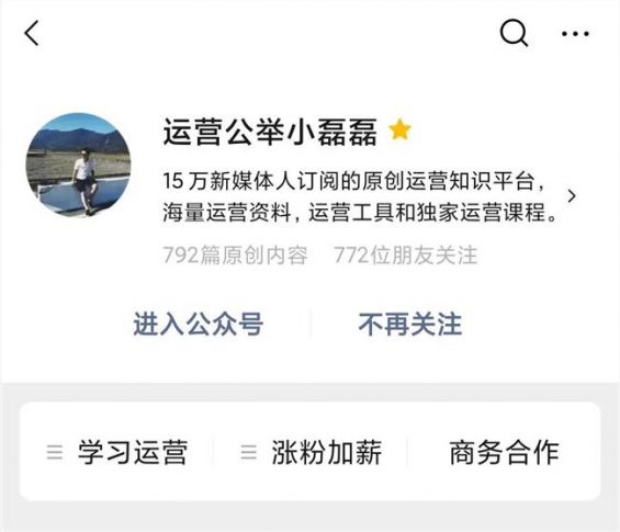 微信民众号迁移流程你造吗?这些事要记取! 1401 微信民众号迁移流程你造吗?这些事要记取!