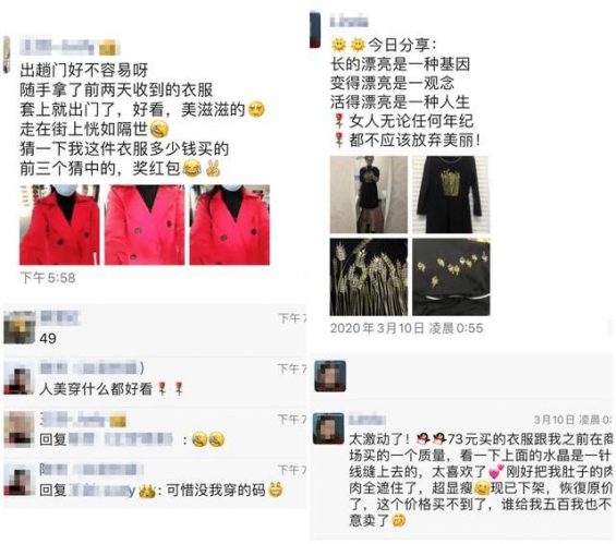 109 我发红包都没人领，她在社群卖衣服，竟1天卖10万？｜社群拆解看这篇就够了 
