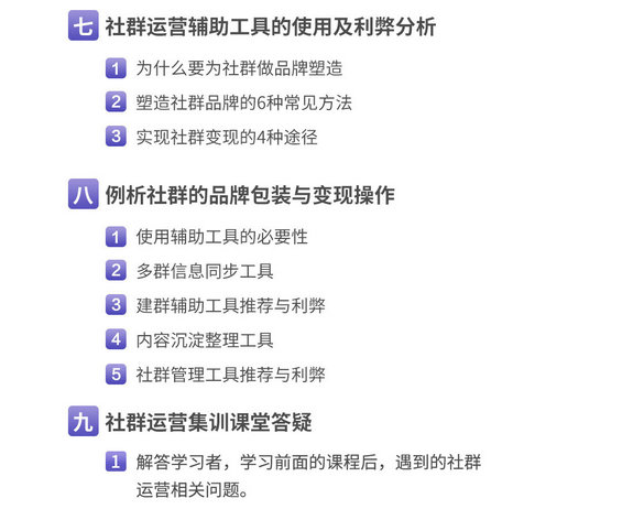 134 91运营网强化集训营（VIP会员第13届）早鸟票抢座ing！