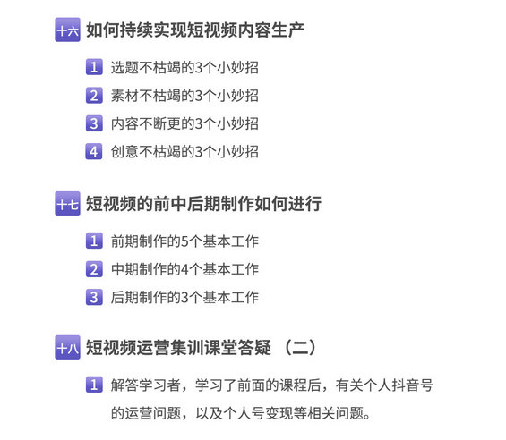 1411 91运营网强化集训营（VIP会员第13届）早鸟票抢座ing！