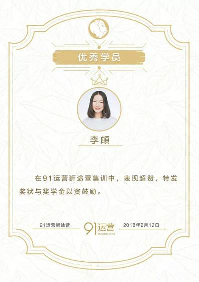 youxiuxueyuan 91运营网强化集训营（VIP会员第13届）早鸟票抢座ing！