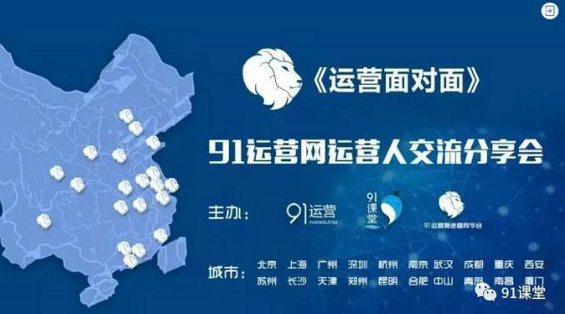 yunyingmian 91运营网强化集训营（VIP会员第13届）早鸟票抢座ing！