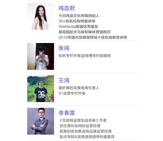 81 91运营网强化集训营（VIP会员第13届）早鸟票抢座ing！