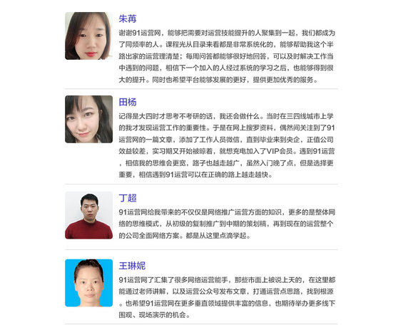 22 91运营网强化集训营（VIP会员第13届）早鸟票抢座ing！