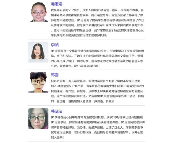 32 91运营网强化集训营（VIP会员第13届）早鸟票抢座ing！