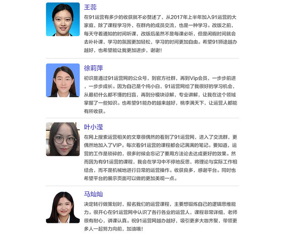 42 91运营网强化集训营（VIP会员第13届）早鸟票抢座ing！