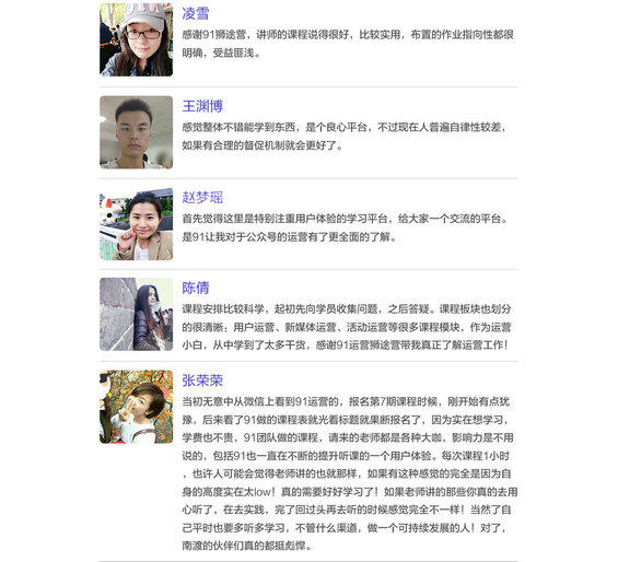 52 91运营网强化集训营（VIP会员第13届）早鸟票抢座ing！