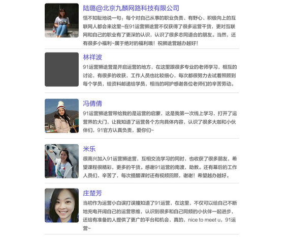 73 91运营网强化集训营（VIP会员第13届）早鸟票抢座ing！