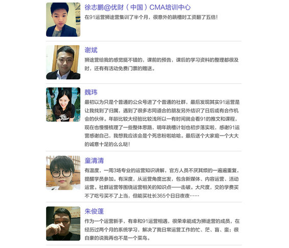 83 91运营网强化集训营（VIP会员第13届）早鸟票抢座ing！