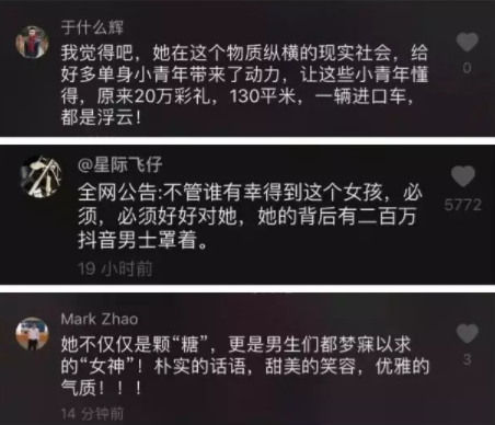 抖音上「最好养的女朋友」走红,10小时涨粉近100万,其实背后有五个真相 2 6 抖音上「最好养的女朋友」走红,10小时涨粉近100万,其实背后有五个真相