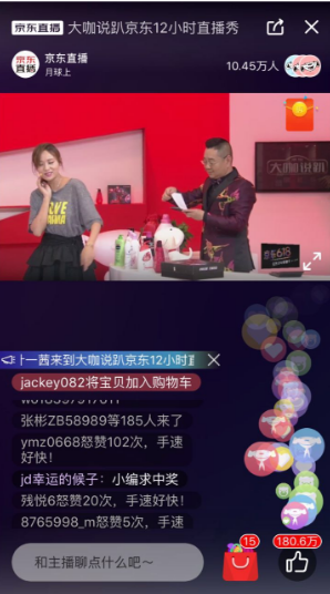 1 2110 京东618征战后复盘：一场教科书式的营销案例