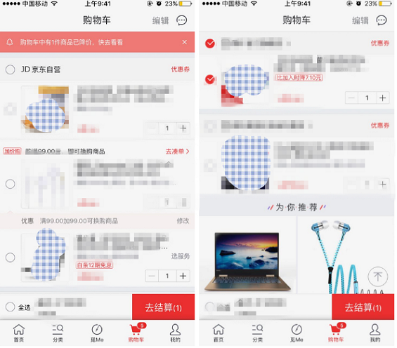 1 321 京东618征战后复盘：一场教科书式的营销案例
