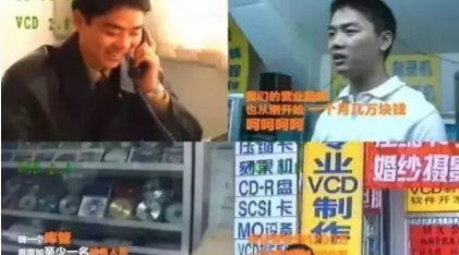 中国电商旧事 1 38 中国电商旧事