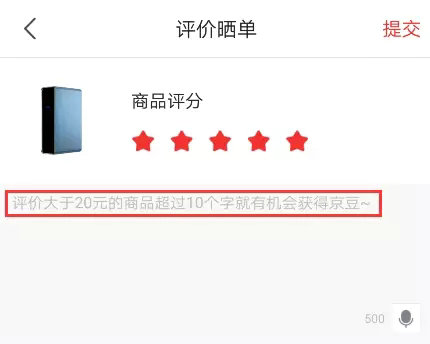 电商产物,有须要让用户去评价每一个商品吗? 5.webp 11 电商产物,有须要让用户去评价每一个商品吗?