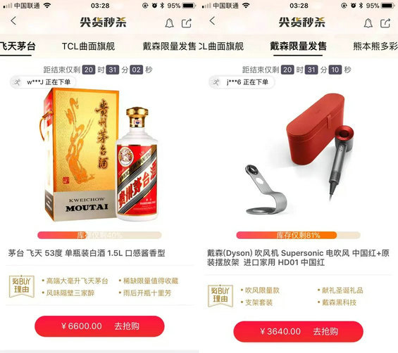 深度理会京东秒杀:电商“老玩法”的新型营销 4.webp 14 深度理会京东秒杀:电商“老玩法”的新型营销