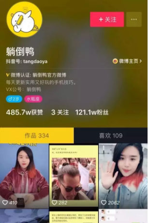 1 919 抖音渠道怎么玩？产物如果何通过抖音渠道实现一爆而红？