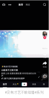 打造你的抖音个人品牌——抖音变现第一步 1 1332 打造你的抖音个人品牌——抖音变现第一步
