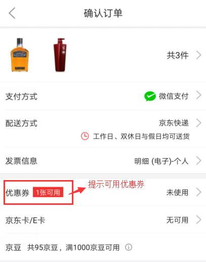 电商解密之优惠券:B2C平台优惠券该如果何设计? 615 电商解密之优惠券:B2C平台优惠券该如果何设计?