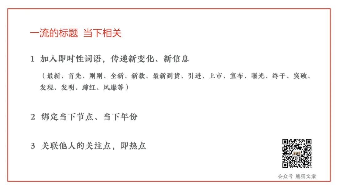 鸟哥条记,营销推广,熊猫文案,本领,计策,文案,营销 鸟哥条记,营销推广,熊猫文案,本领,计策,文案,营销