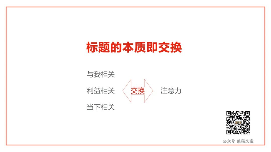 鸟哥条记,营销推广,熊猫文案,本领,计策,文案,营销 鸟哥条记,营销推广,熊猫文案,本领,计策,文案,营销