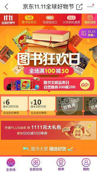 打开APP就想点点点的背后,是什么在晋升流量转化? 打开APP就想点点点的背后,是什么在晋升流量转化?