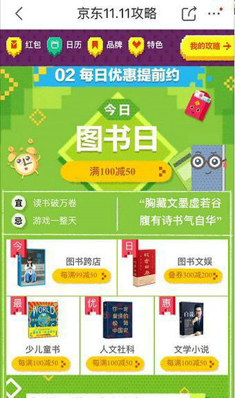 打开APP就想点点点的背后,是什么在晋升流量转化? 打开APP就想点点点的背后,是什么在晋升流量转化?