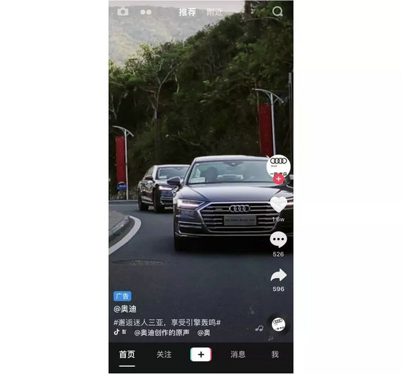 抖音上走红的广告,都是怎么抖的? 5.webp 4 抖音上走红的广告,都是怎么抖的?