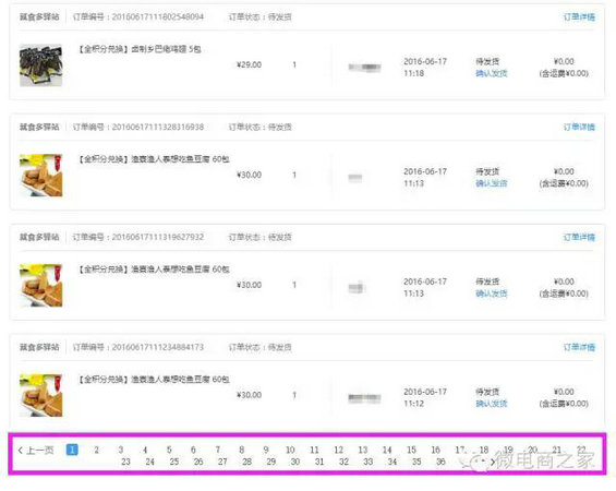 3小时涨粉1.8万,订单打破600单,怎么做到? 224 3小时涨粉1.8万,订单打破600单,怎么做到?