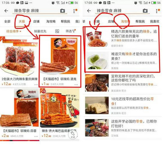 67 「用户触点」都抓不住，()，怎么抓住你的用户？