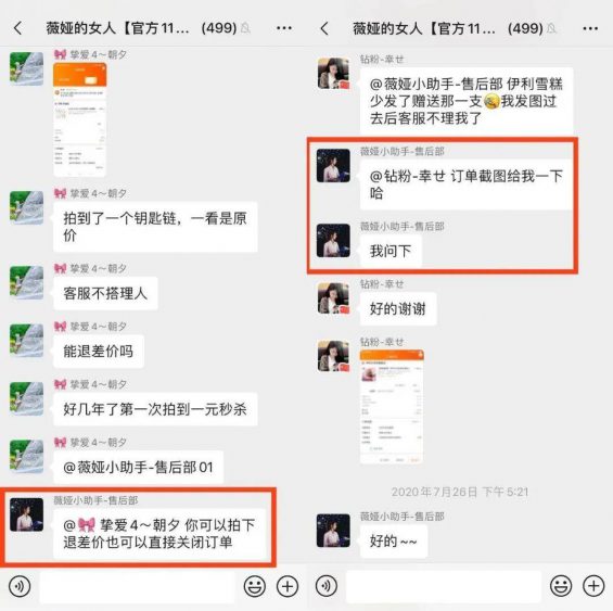 卧底了20个红人主播社群,我总结了薇娅、李佳琦、散打哥的私域模式 165 卧底了20个红人主播社群,我总结了薇娅、李佳琦、散打哥的私域模式