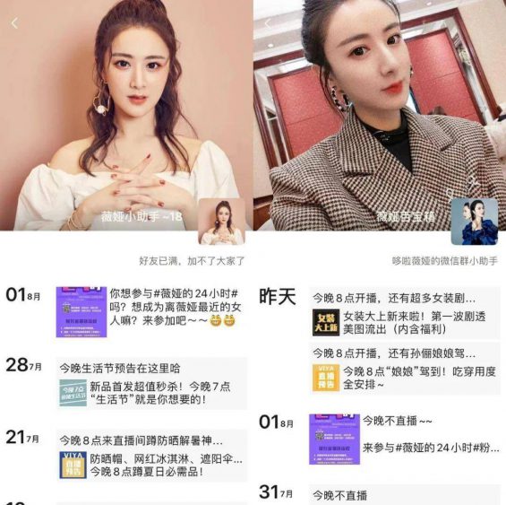 卧底了20个红人主播社群,我总结了薇娅、李佳琦、散打哥的私域模式 173 卧底了20个红人主播社群,我总结了薇娅、李佳琦、散打哥的私域模式