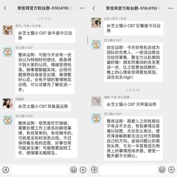卧底了20个红人主播社群,我总结了薇娅、李佳琦、散打哥的私域模式 2110 卧底了20个红人主播社群,我总结了薇娅、李佳琦、散打哥的私域模式