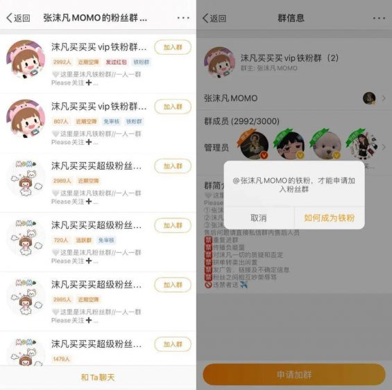 卧底了20个红人主播社群,我总结了薇娅、李佳琦、散打哥的私域模式 265 卧底了20个红人主播社群,我总结了薇娅、李佳琦、散打哥的私域模式