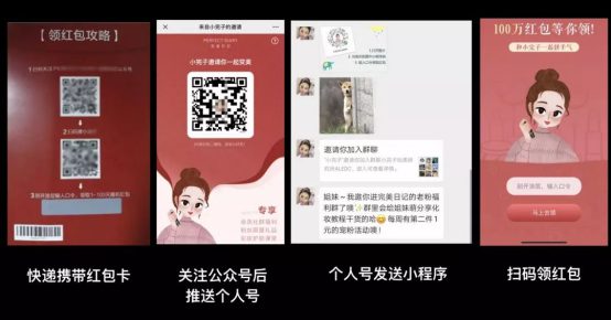 不把人当人,“私域流量”注定是个自欺欺人的幻觉 6 不把人当人,“私域流量”注定是个自欺欺人的幻觉