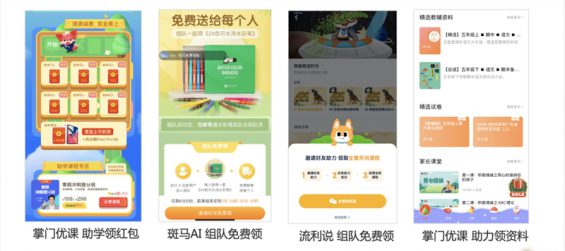 3步搭建用户增长活动矩阵,深度解读在线教诲如果何低本钱大局限获客 675 3步搭建用户增长活动矩阵,深度解读在线教诲如果何低本钱大局限获客