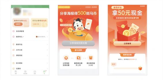 3步搭建用户增长活动矩阵,深度解读在线教诲如果何低本钱大局限获客 685 3步搭建用户增长活动矩阵,深度解读在线教诲如果何低本钱大局限获客