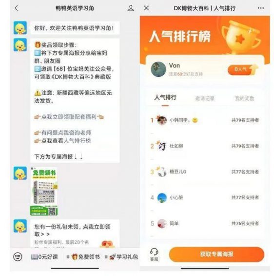 案例拆解丨月活7000万+的功课帮,如果何做私域流量运营的? 137 案例拆解丨月活7000万+的功课帮,如果何做私域流量运营的?
