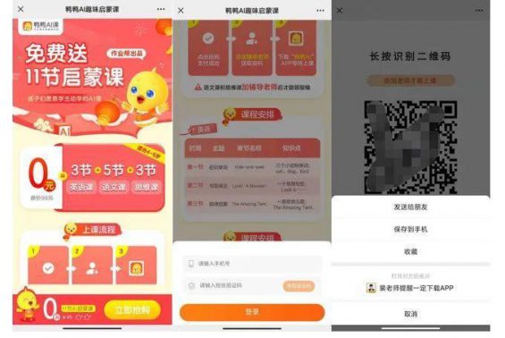 案例拆解丨月活7000万+的功课帮,如果何做私域流量运营的? 147 案例拆解丨月活7000万+的功课帮,如果何做私域流量运营的?
