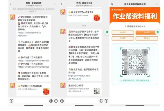 案例拆解丨月活7000万+的功课帮,如果何做私域流量运营的? 175 案例拆解丨月活7000万+的功课帮,如果何做私域流量运营的?