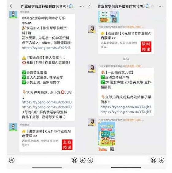 案例拆解丨月活7000万+的功课帮,如果何做私域流量运营的? 2113 案例拆解丨月活7000万+的功课帮,如果何做私域流量运营的?
