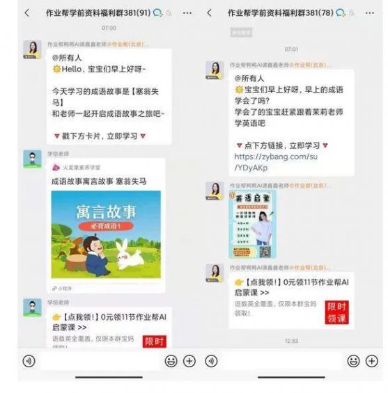 案例拆解丨月活7000万+的功课帮,如果何做私域流量运营的? 2210 案例拆解丨月活7000万+的功课帮,如果何做私域流量运营的?
