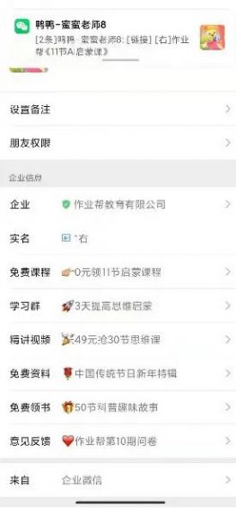 案例拆解丨月活7000万+的功课帮,如果何做私域流量运营的? 248 案例拆解丨月活7000万+的功课帮,如果何做私域流量运营的?