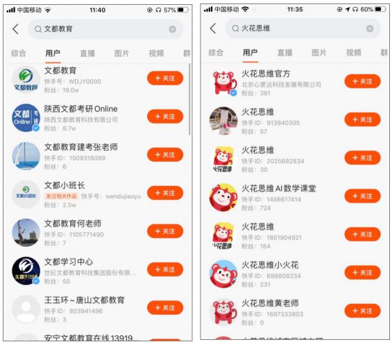 掌握这两个要点,助你在快手不变引流获客 531 掌握这两个要点,助你在快手不变引流获客